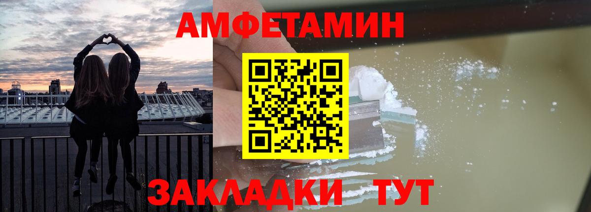 Амфетамин  Амфетамин VHQ  Вход с VPN  Холмск 