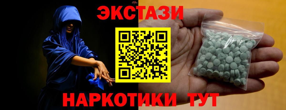 Холмск  Ecstasy  Вход с VPN  Экстази Punisher 