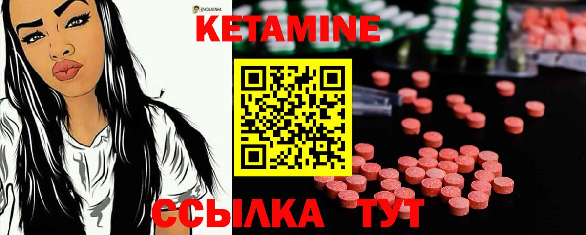КЕТАМИН VHQ  Кетамин VHQ  Вход с VPN  Холмск 