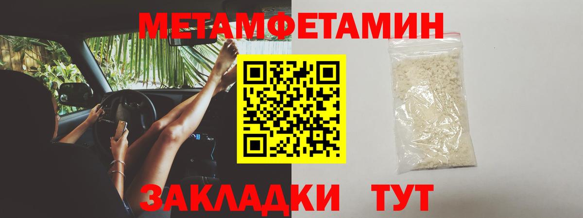 Метамфетамин винт Холмск