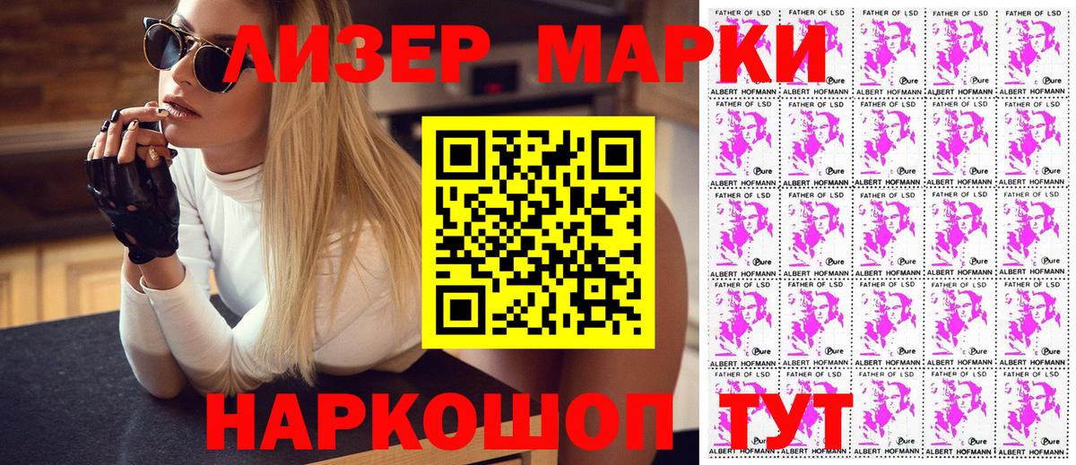 Марки N-bome 1,8мг Холмск