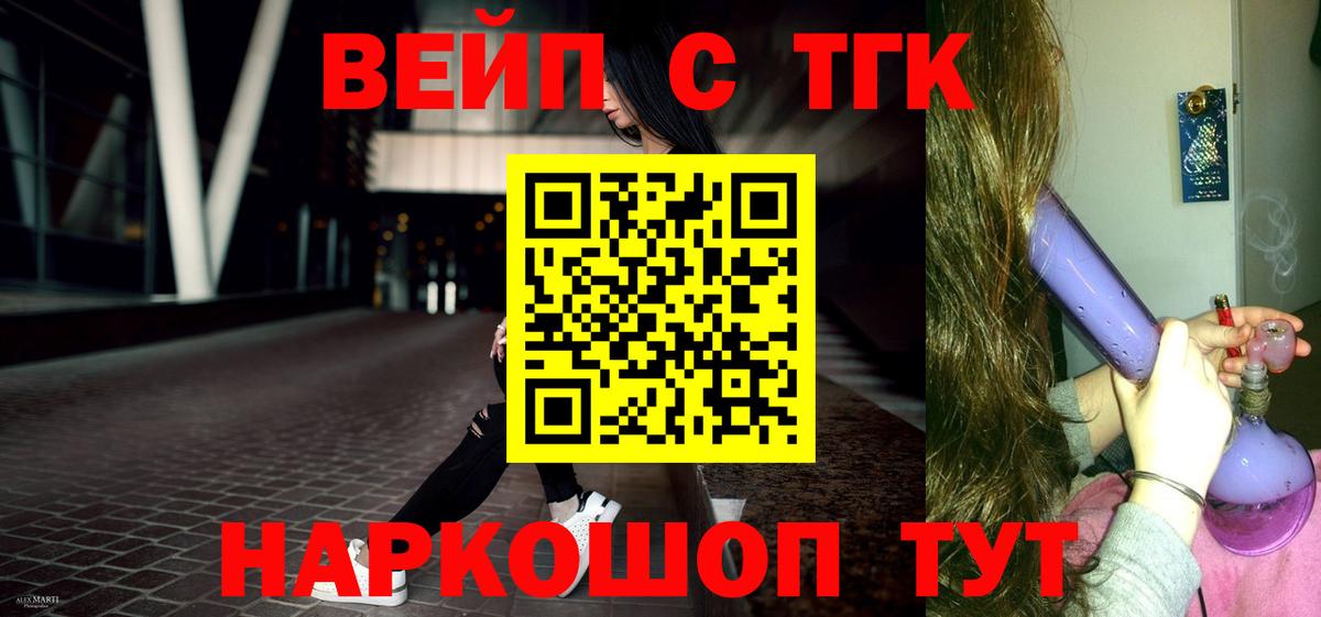 Дистиллят ТГК гашишное масло Холмск