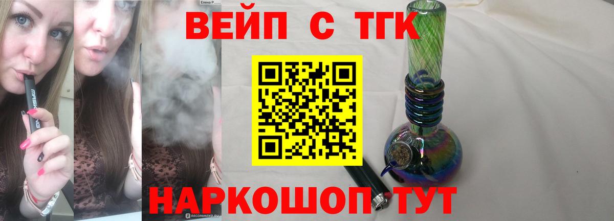 ТГК жижа  Вход с VPN  Дистиллят ТГК концентрат  Холмск 